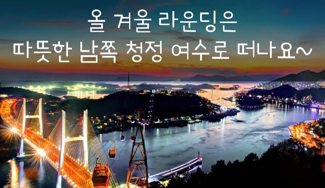 여수 세이지우드CC