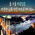 여수 세이지우드CC