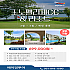 하노이 소노펠리체cc