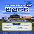 북경  판산cc 특가