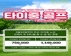대만 타이중골프