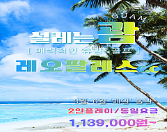 괌 레오팔레스CC