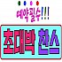 클락 특가 모음