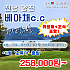 강진 다산베아채cc