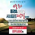 일본 동경&이타고 2색
