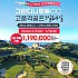 다카마쓰 그란디나루토CC