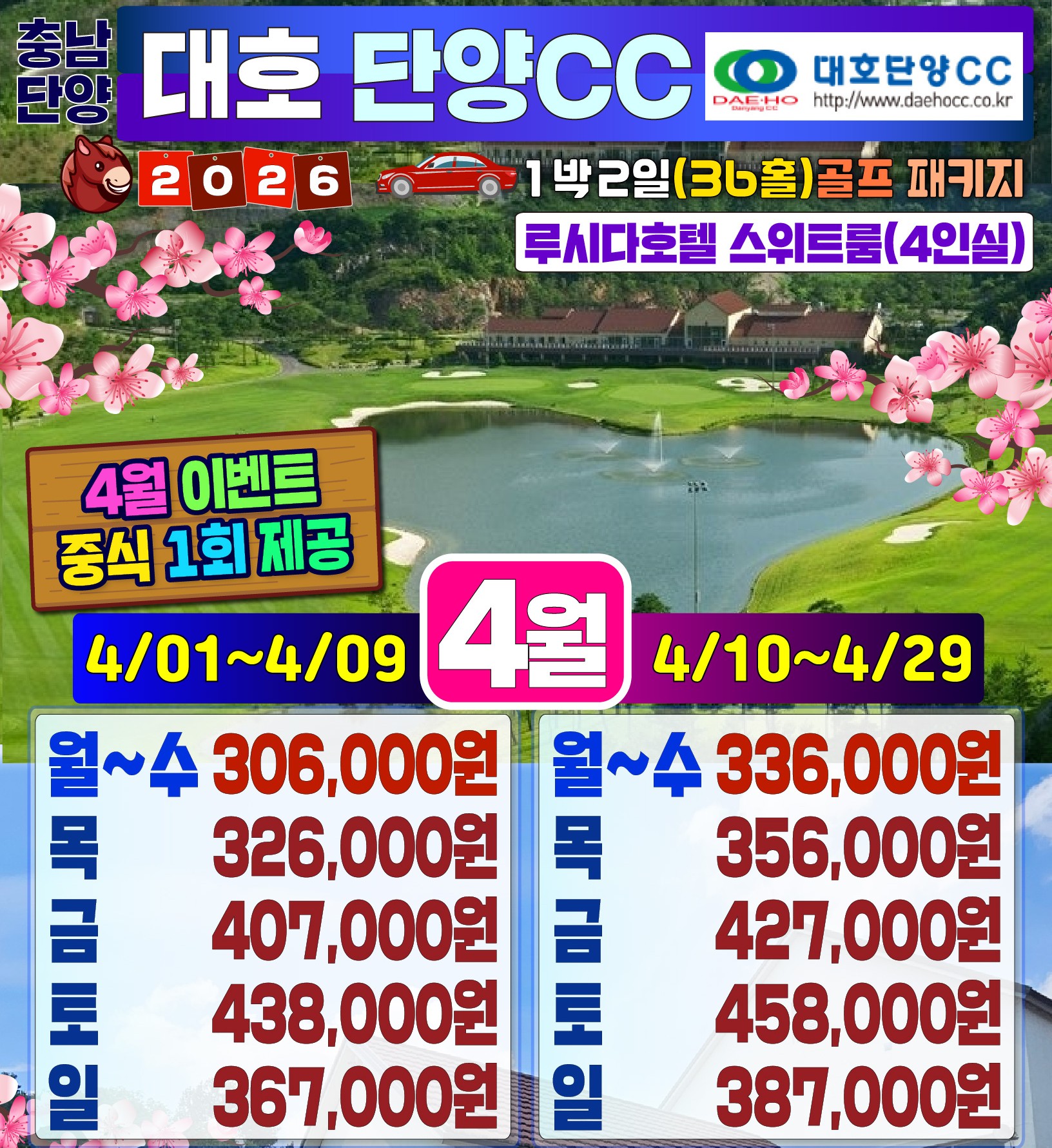 충남 대호 단양cc