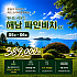해남 파인비치cc 리무진