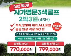 후쿠오카 사가 명문3색