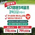 후쿠오카 사가 명문3색