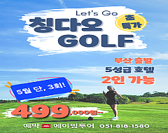 청도 3색