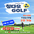 청도 3색
