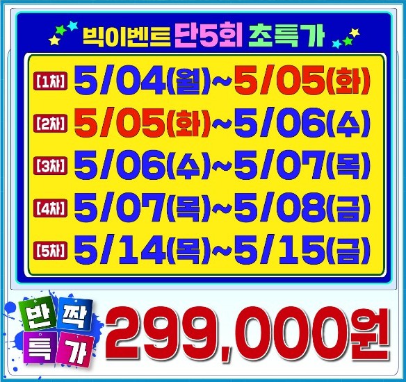 통영 동원로얄c.c
