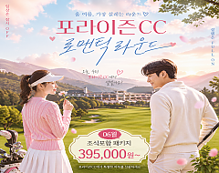 순천 포라이즌(구,승주)c.c