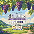 김천 포도CC