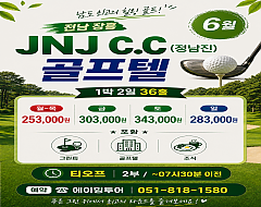 장흥 JNJ(정남진)cc