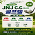 장흥 JNJ(정남진)cc