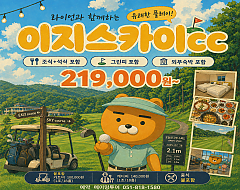 대구 이지스카이cc