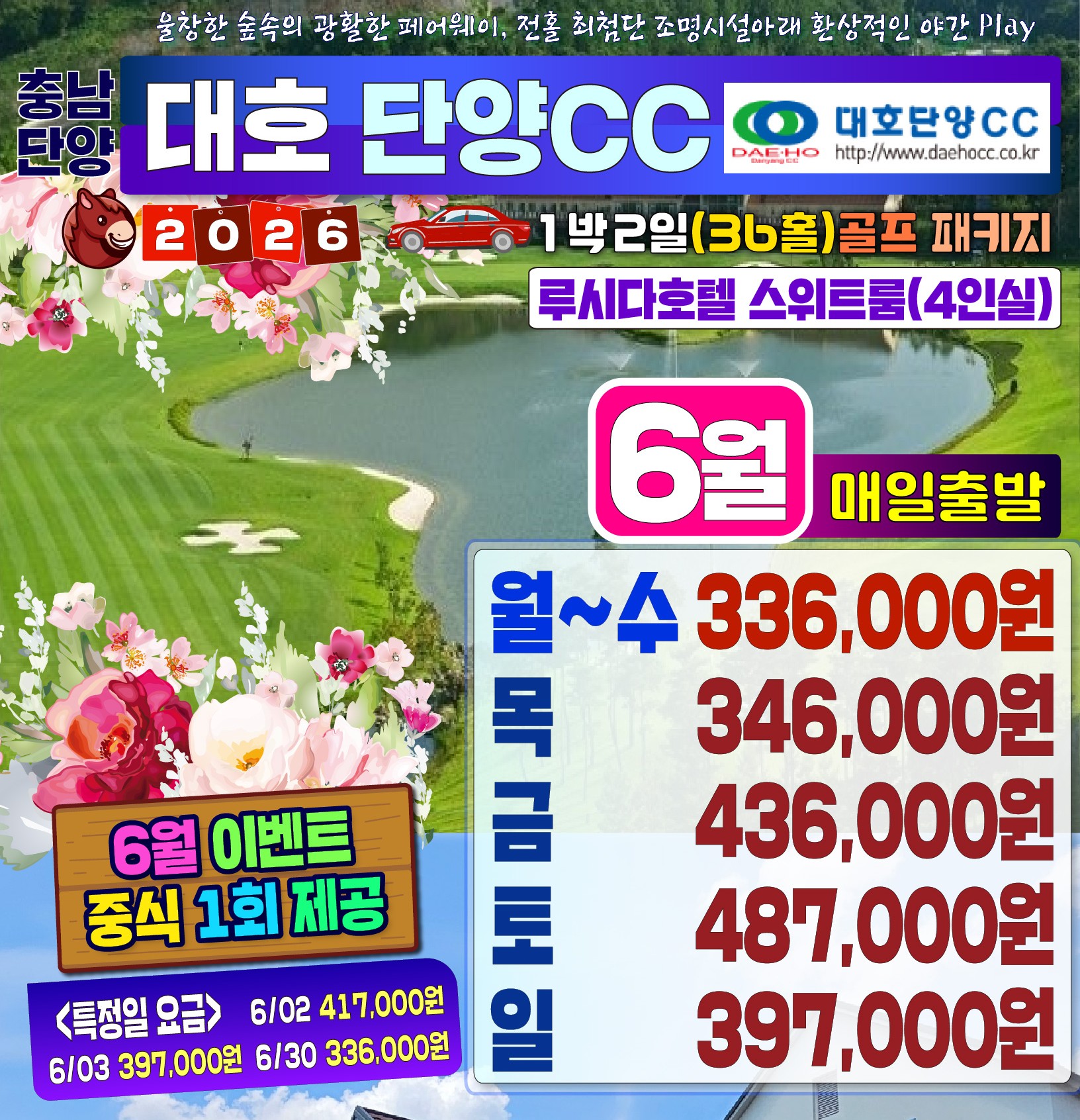 충남 대호 단양cc