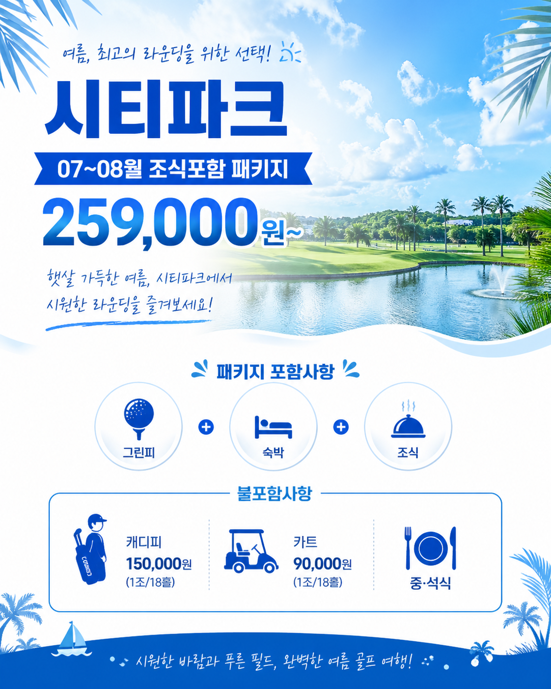 여수 시티파크c.c