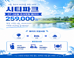 여수 시티파크c.c