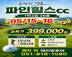 순천 파인힐스CC