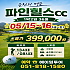 순천 파인힐스CC