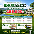 순천 파인힐스CC