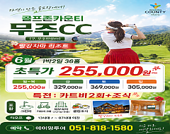 전북 무주