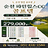 순천 파인힐스CC