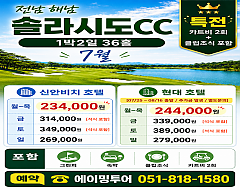 해남 솔라시도cc