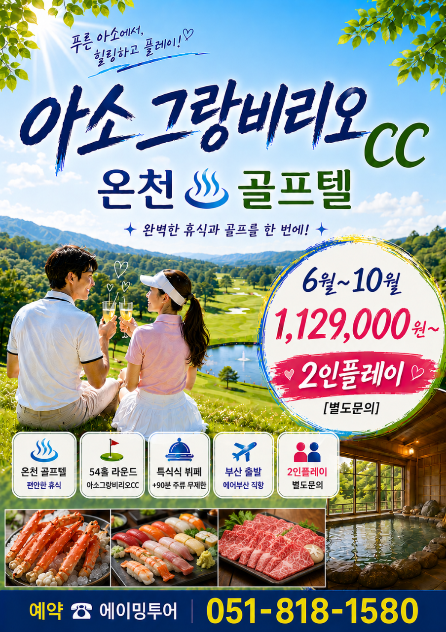 아소그랑비리오cc