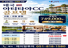 방콕 아티타야c.c