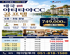 방콕 아티타야c.c