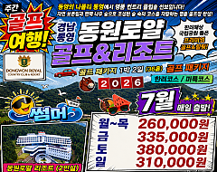 통영 동원로얄c.c