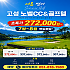 고성 노벨CC