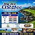 여수 디오션cc