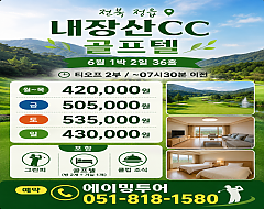 전북 내장산cc