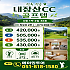 전북 내장산cc
