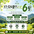 전남 곡성 르오네뜨c.c