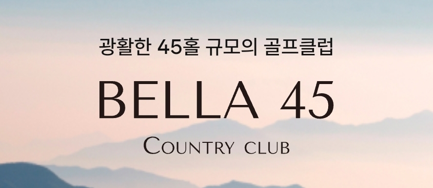 횡성 벨라45cc