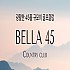횡성 벨라45cc
