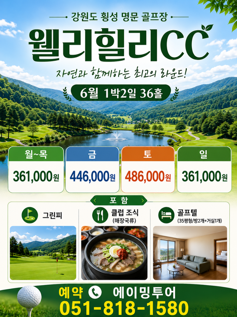횡성 벨라45cc