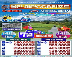울진 마린cc