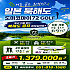 북해도 도마코마이72cc
