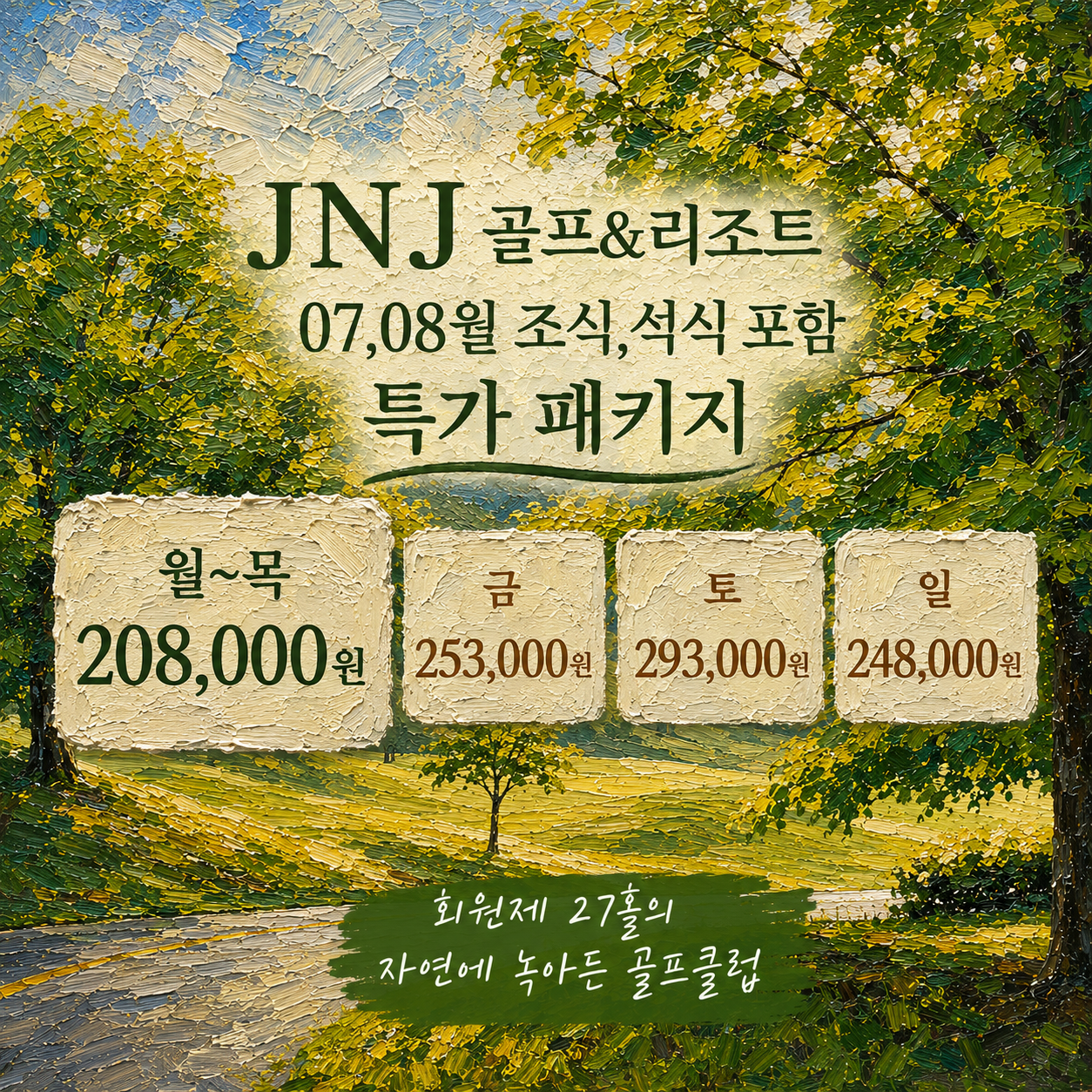 장흥 JNJ(정남진)cc