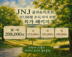 장흥 JNJ(정남진)cc