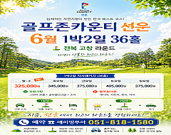 골프존카운티 선운cc