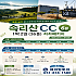 보은 속리산c.c