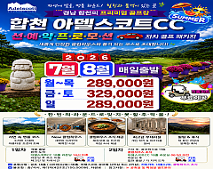 합천 아델스코트CC